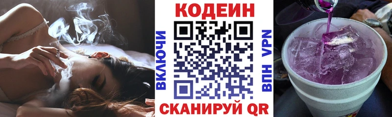 Купить где  Богородск  Codein Purple Drank 