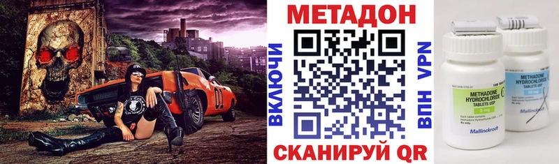 Купить закладки  Богородск  МЕТАДОН белоснежный 