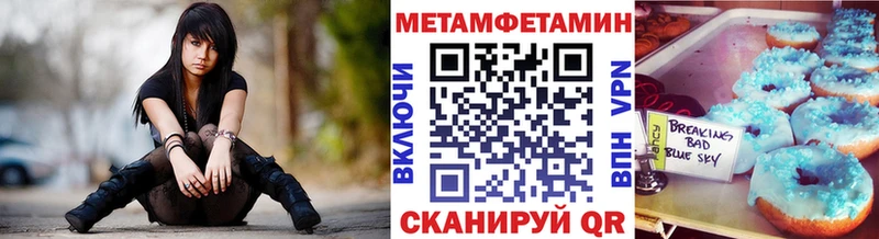 МЕТАМФЕТАМИН Methamphetamine  Купить закладки  Богородск 